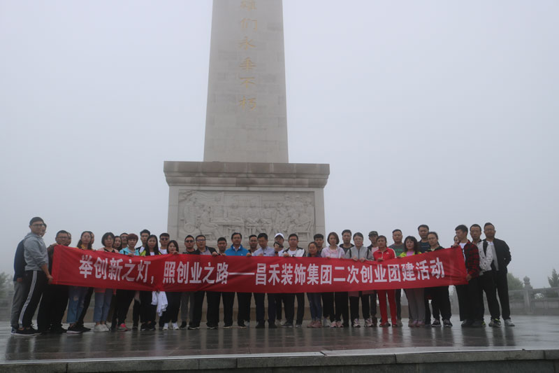 昌禾商學(xué)院丨“舉創(chuàng)新之燈，照創(chuàng)業(yè)之路”，照金學(xué)習(xí)之行圓滿(mǎn)結(jié)束！