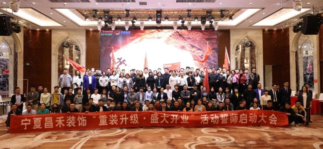 昌禾裝飾丨重裝升級·盛大開業(yè)，3月，再創(chuàng)奇跡！