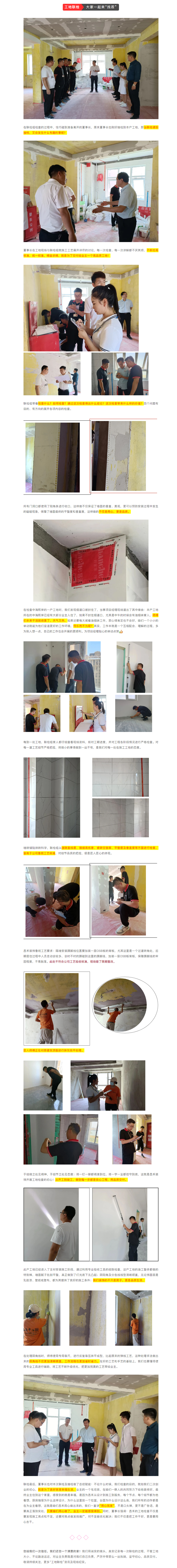 昌禾裝飾【中海熙岸】&【中海錦園】工地聯(lián)檢丨鏡頭紀(jì)實(shí)，讓每個(gè)工地都禁得住考驗(yàn)！