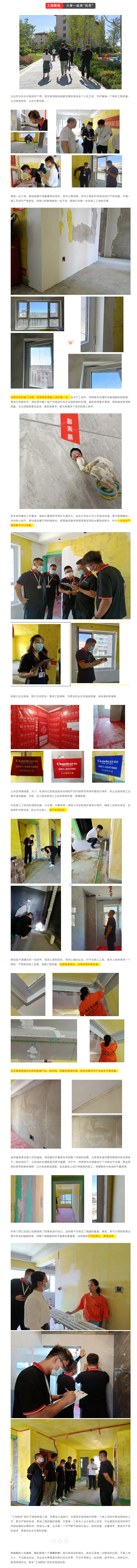 昌禾裝飾【鳳凰華府】工地聯檢丨鏡頭紀實，讓每個工地都禁得住考驗！
