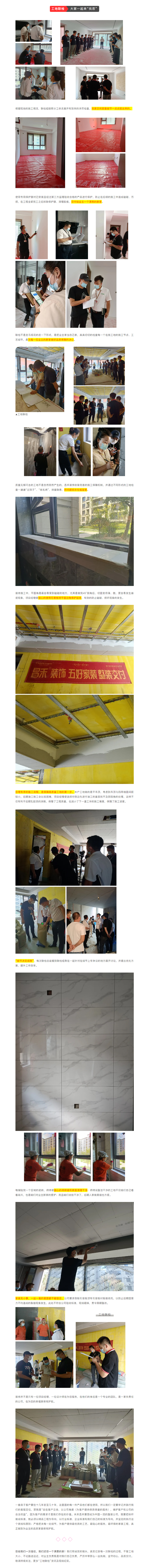 昌禾裝飾【中海悅府】工地聯(lián)檢丨鏡頭紀(jì)實(shí)，讓每個(gè)工地都禁得住考驗(yàn)！