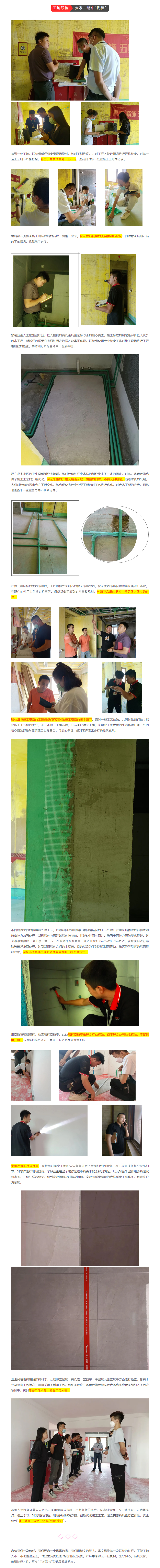 昌禾裝飾【匯融·靜園】工地聯(lián)檢丨鏡頭紀實，讓每個工地都禁得住考驗！222222