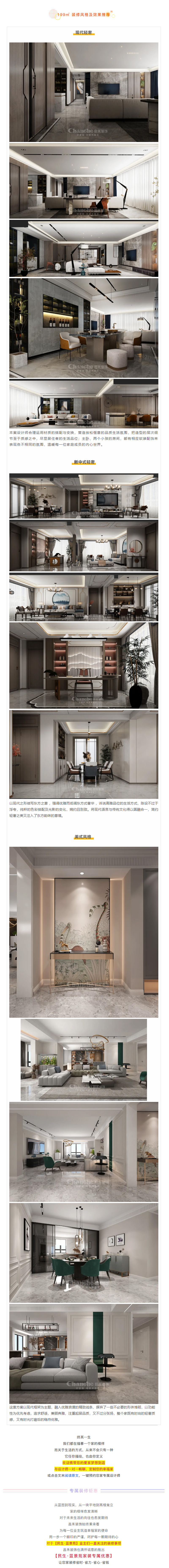 喜提新居·幸福歸家丨【民生·藍(lán)景苑】業(yè)主收房須知，看這一篇就夠了！3