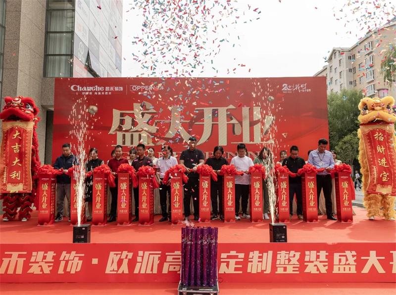 熱烈祝賀！昌禾裝飾·歐派高顏整家定制盛大開業(yè)！