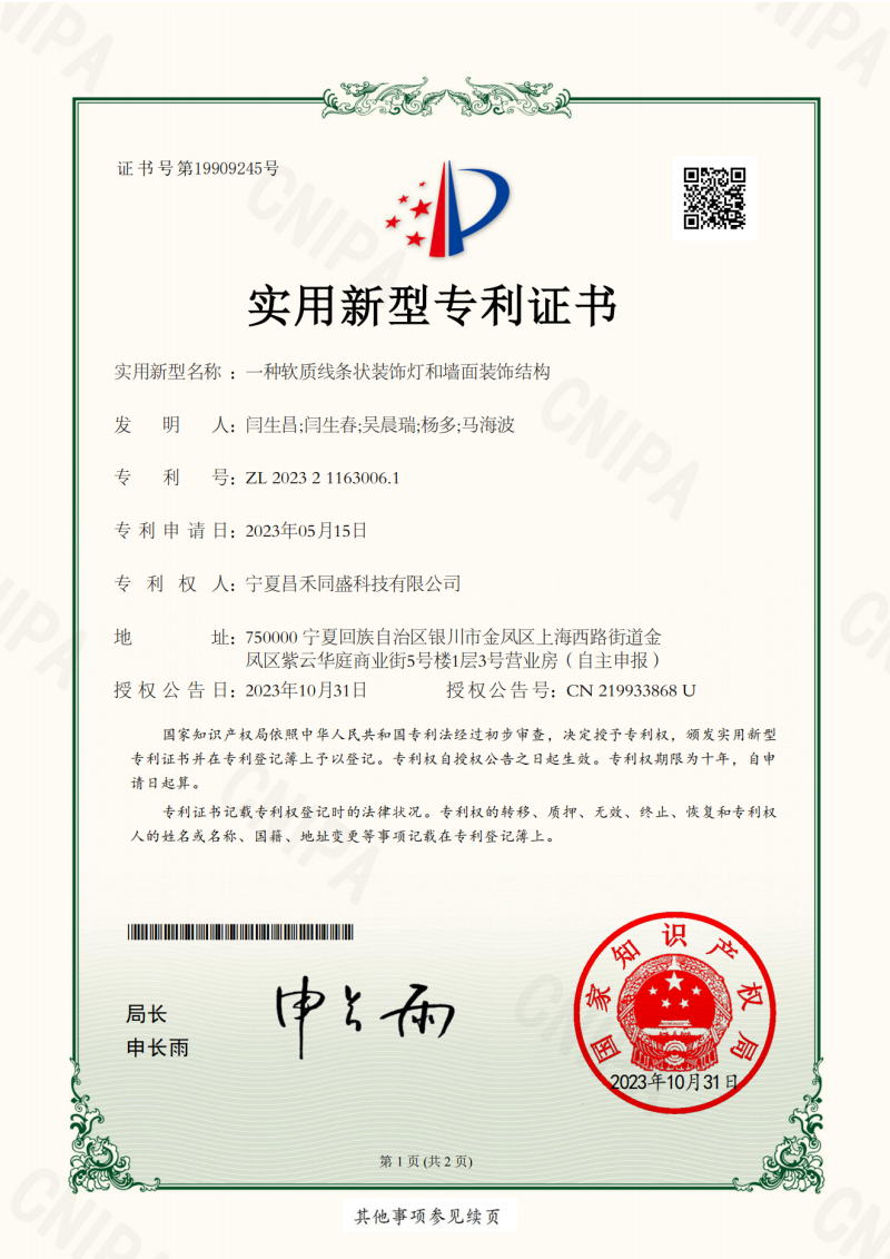 微信圖片_20250322103036