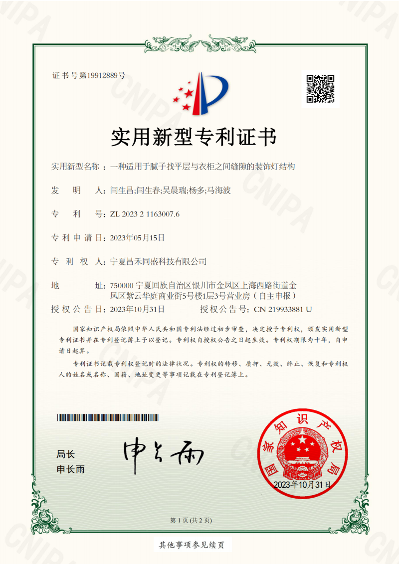微信圖片_20250322103039